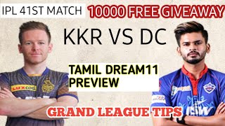 KKR VS DC IPL 41ST Tamil Dream11 Prediction | Kkr vs Dc dream11 team | Mega League C Vc Prediction