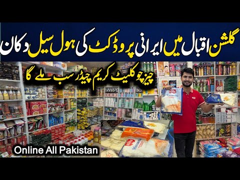 Irani Products In Karachi | Mozzarella Cheese | Cleaning Products | Pizza Cheese | Cream Cheese