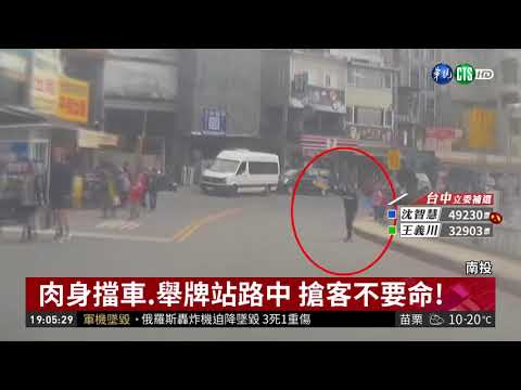 日月潭遊艇業者搶客 肉身擋車超危險