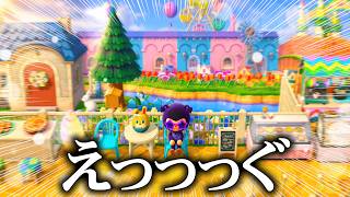 センスもノリも最高なガチ勢リスナーの島が楽しすぎる。【あつまれどうぶつの森 / あつ森】