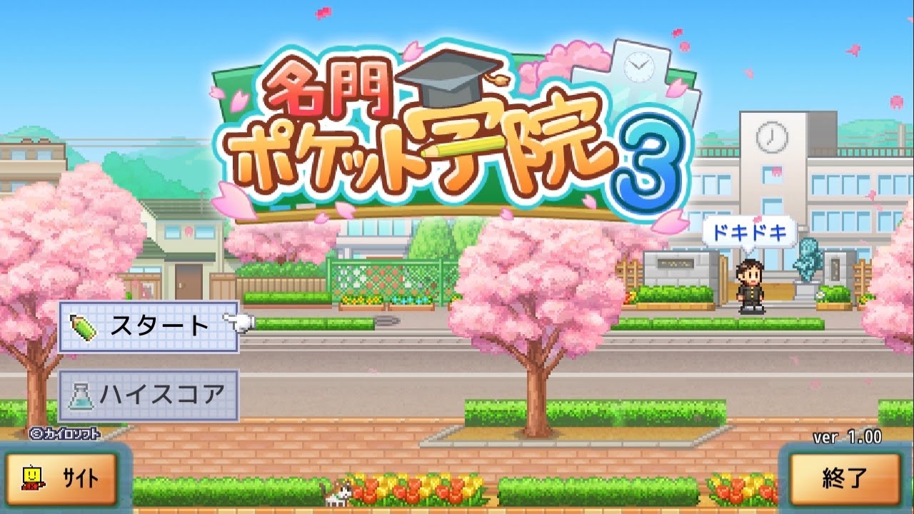 Gameplay video of Pocket Academy 3  Nintendo