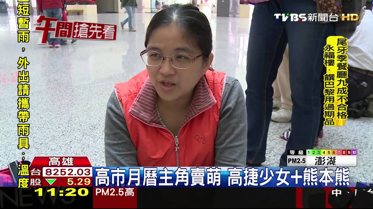 主角換人!高市月曆 五月天換成高捷少女
