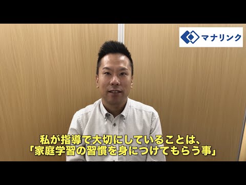 総合経済学科 玉川大学工学部電子工学科 卒 中村オンライン家庭教師