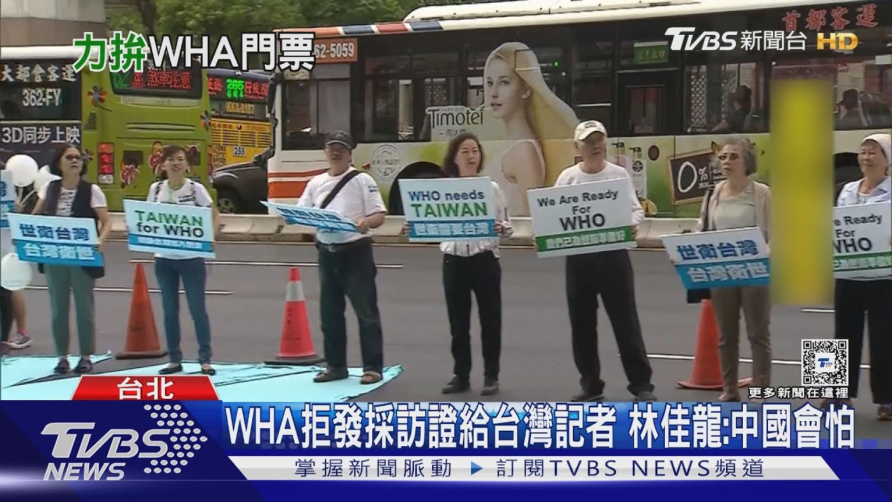 外交衛福兩新部長聯手出擊 抗議WHA未獲邀