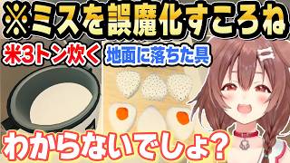 ワンオペおにぎり屋で大発狂するころさんｗ【ホロライブ 切り抜き/戌神ころね】
