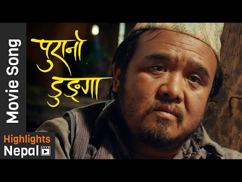 MAAJHI -  Video Song | PURANO DUNGA | Dayahang Rai, Priyanka Karki, Maotse Gurung, Menuka Pradhan