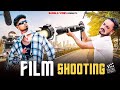 Film Shooting Bangla Comedy Video Purulia New Bangla Comedy Video Bangla Vines New Comedy Video