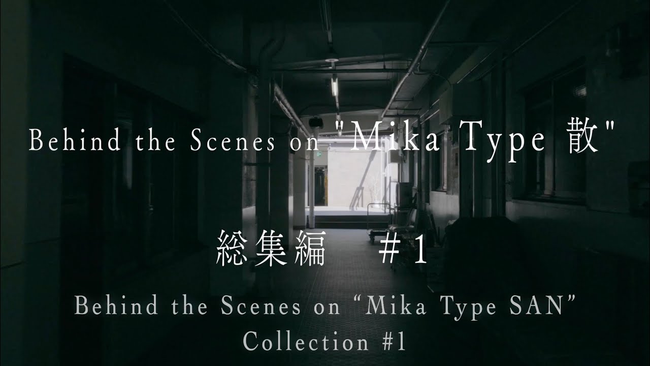 Behind the Scenes on "Mika Type 散" - Collection #1
