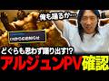 【スト6】思わずどぐらも踊りだす！？面白いと噂の新キャラ"アルジュン"のプレイトレーラーを確認するどぐら