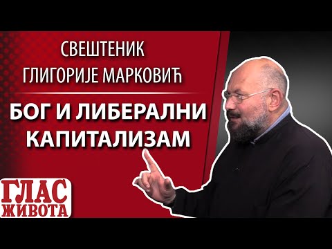 BOG I LIBERALNI KAPITALIZAM - Sveštenik Gligorije Marković