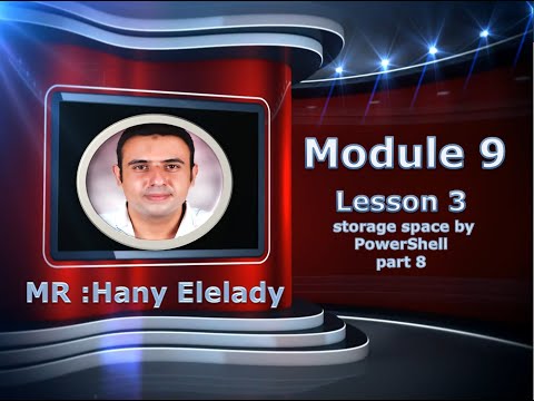 MCSA 70-410 Module 9 - الدرس الثاني والثلاثون