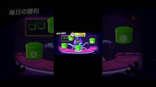 ブロスタちょいとした開封 #brawlstars #ブロスタ #ゲーム実況