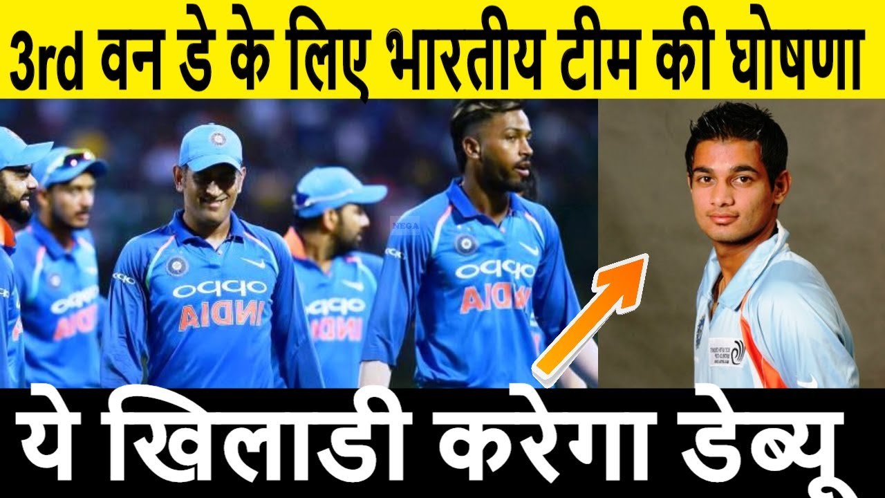 ind vs sl odi 2017 : :Team India's announcement playing XI for 3rd ODI  , this player will debut