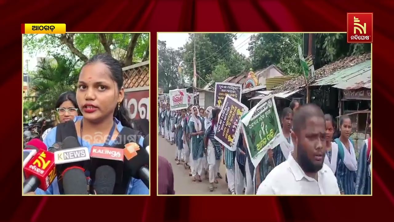 କଲେଜ କ୍ୟାମ୍ପସ ସୁରକ୍ଷା ଦାବିରେ ଡିଜିଙ୍କ ଉଦ୍ଦେଶ୍ୟରେ ଆଇ?