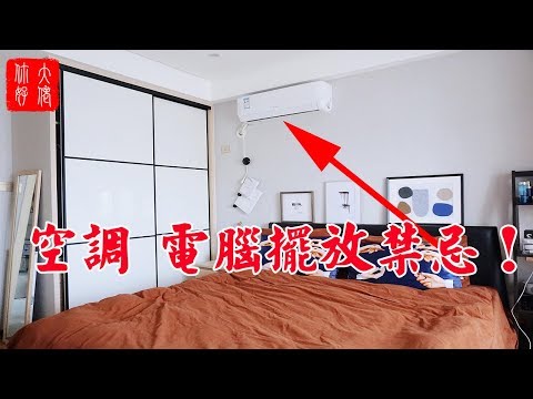 壞電器 風水