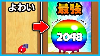 最弱ボールから最強のボールを作るスマホゲームが楽しい！【Blob Merge 3D】
