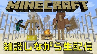 【マイクラ】制限時間内に◯◯作れなかったら罰ゲーム!!【初見歓迎】