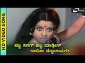 Habba Maadthini HD Video Bhale Huduga Dr Vishnuvardhan Manjula