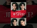 No more project #jasper 😭🤍 #santapp #ppnaravit #joongarchen #aouthanaboon