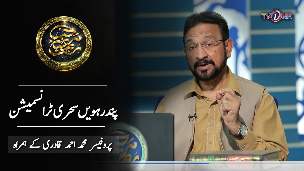 Marhaba Ramadan 15th Sehri Transmission With Prof. Dr. Muhammad Ahmed Qadri