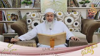 شرح صحيح مسلم (129) ” خصال الفطرة ” ح (257-258)  تاريخ 23 10 2020