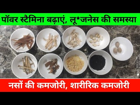 Benefits of Akarkra Irani, Benefits of Salt Mishri, Benefits of Salt Punja, Benefits of Kouch See...