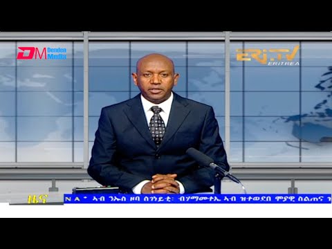 Tigrinya Evening News for December 9, 2021 - ERi-TV, Eritrea
