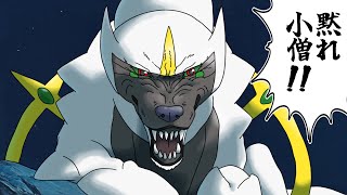 【ポケモンSV】アルセウスを起点作成型で使って対戦相手を怖がらせましょう！【ゆっくり実況】