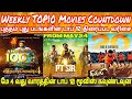 New Movies Top 10 Countdown | Latest Tamil Movies Weekly Top 10 Countdown | May 4th Week #top10