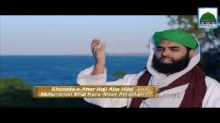 Shehzadi e Konain - Haji Bilal Attari - Manqabat