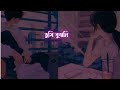 Tumi Bujhoni Ami Bolini Oviman Whatsapp Status Video Tumi Bujhoni Sad Song Status
