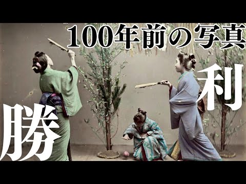 Heilung durch 100 Jahre alte Fotos von Japanern. Ein Wunder, dass alle Krieger überlebt haben.