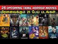 Upcoming 25 Tamil Horror Movies 2022 2023 New Tamil Horror Movies List Kollywood Updates