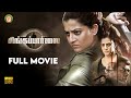 Singa Paarvai Tamil Full Movie Varalaxmi Sarathkumar Pandi Ravi Kale