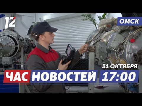 Новые технологии обучения / Открылся новый полицейский участок / Театр «Феерия». Новости Омска