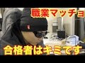 筋肉で稼ぐ!!マッチョドリームを掴むのは誰だ⁉︎