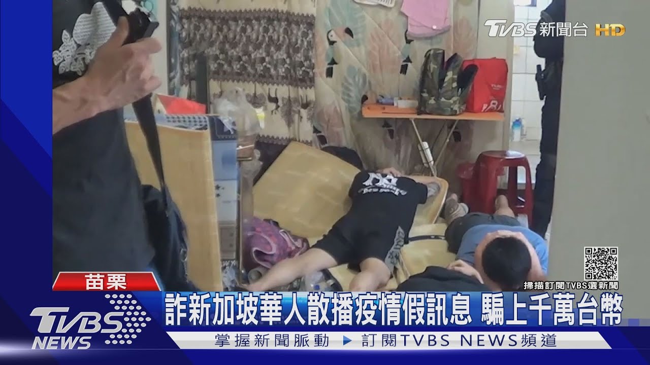 詐團拖延攻堅門縫狂潑肥皂水 讓警好「沽溜」