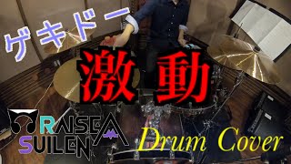 はたらく細胞 Op ミッション 健 康 第 イチ 叩いてみた Hataraku Saibo Op Mission Ken Kou Dai Ichi Drum Cover تحميل اغاني مجانا はたらく細胞 Op ミッション 健 康 第 イチ 叩いてみた Hataraku Saibo Op Mission Ken Kou Dai Ichi Drum Cover تحميل اغاني مجانا
