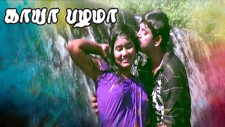 Kaaya Pazhama Tamil Full Movie  Tamil Romantic Com