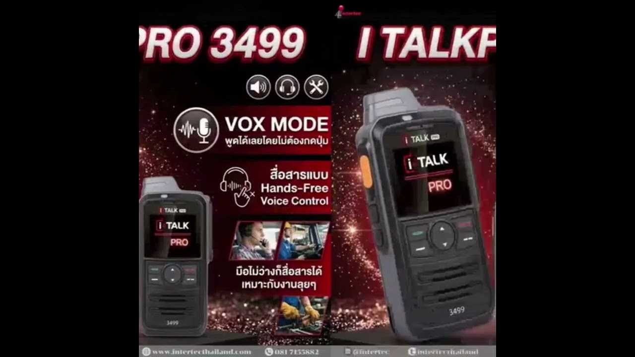 i-TALK PRO 3499 วิทยุสื่อสาร 4G POC ไร้ขีดจำกัดด้านระยะทาง พร้อมมาตรฐานกันน้ำ IP68