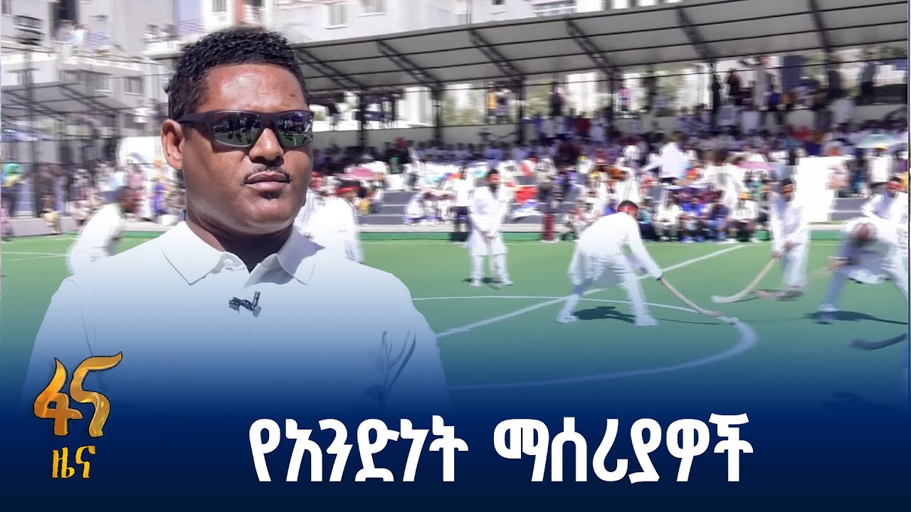 የባሕል ስፖርቶች