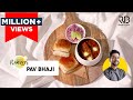 Mumbai Style Pav Bhaji | कुकर में आसानी से बनाएँ पाव भाजी मुं