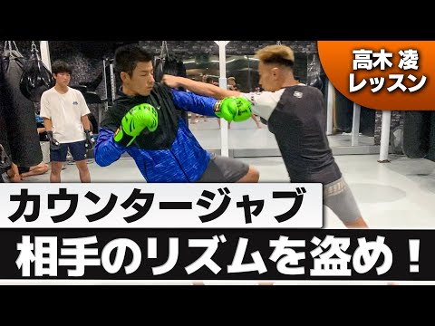 【80秒でわかる】カウンタージャブ！
