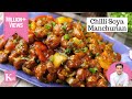 Soya Chilli Manchurian Recipe | Soya Chunks Recipe | High Protein Snacks | Kunal Kapur Vegan Recipe