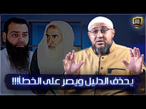 تناقضات محمد شمس الدين في تاريخ كلام ابن عثيمين