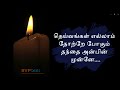 Deivangal Ellam Vijay Yesudas Yuvan Na Muthu Kumar High Quality Beats SVP Beats