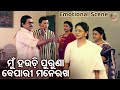 ମୁଁ ହଉଚି ପୁରୁଣା ବେପାରୀ ମନେରଖିଥିବ Heavy Movie