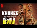 Khakee The Bihar Chapter Webseries Review Telugu Khakee Webseries Review Mixture Potlam