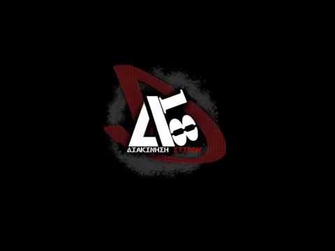 Kos(Δ18) - Ελπίζω [2015]