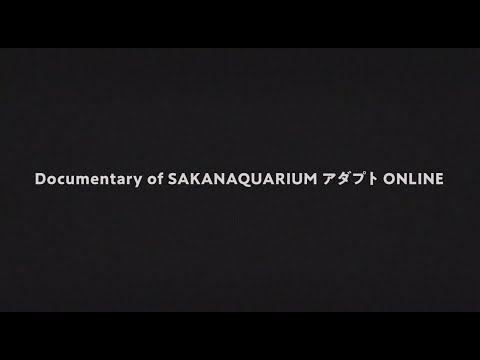 サカナクション  LIVE Blu-ray&DVD「SAKANAQUARIUM アダプト ONLINE」　-Documentary teaser movie-